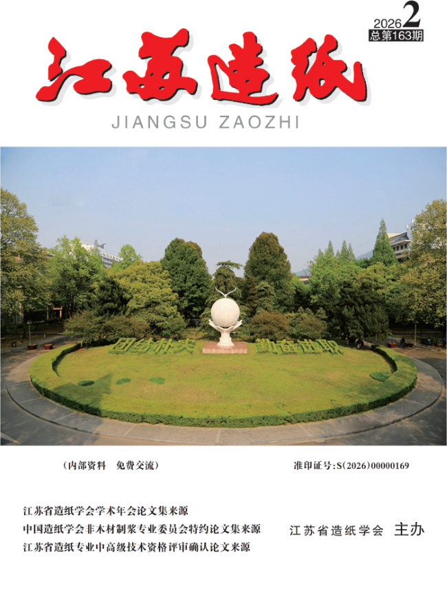 2026年第2期