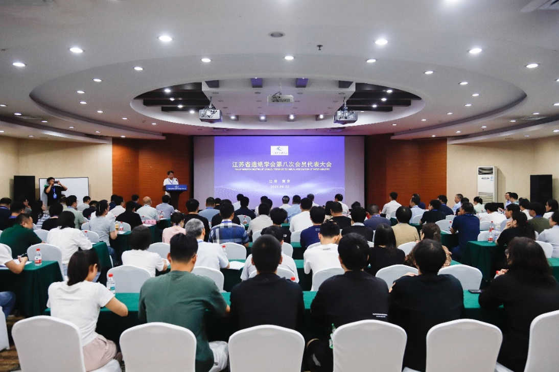 江苏省造纸学会第八次会员代表大会在南京胜利召开